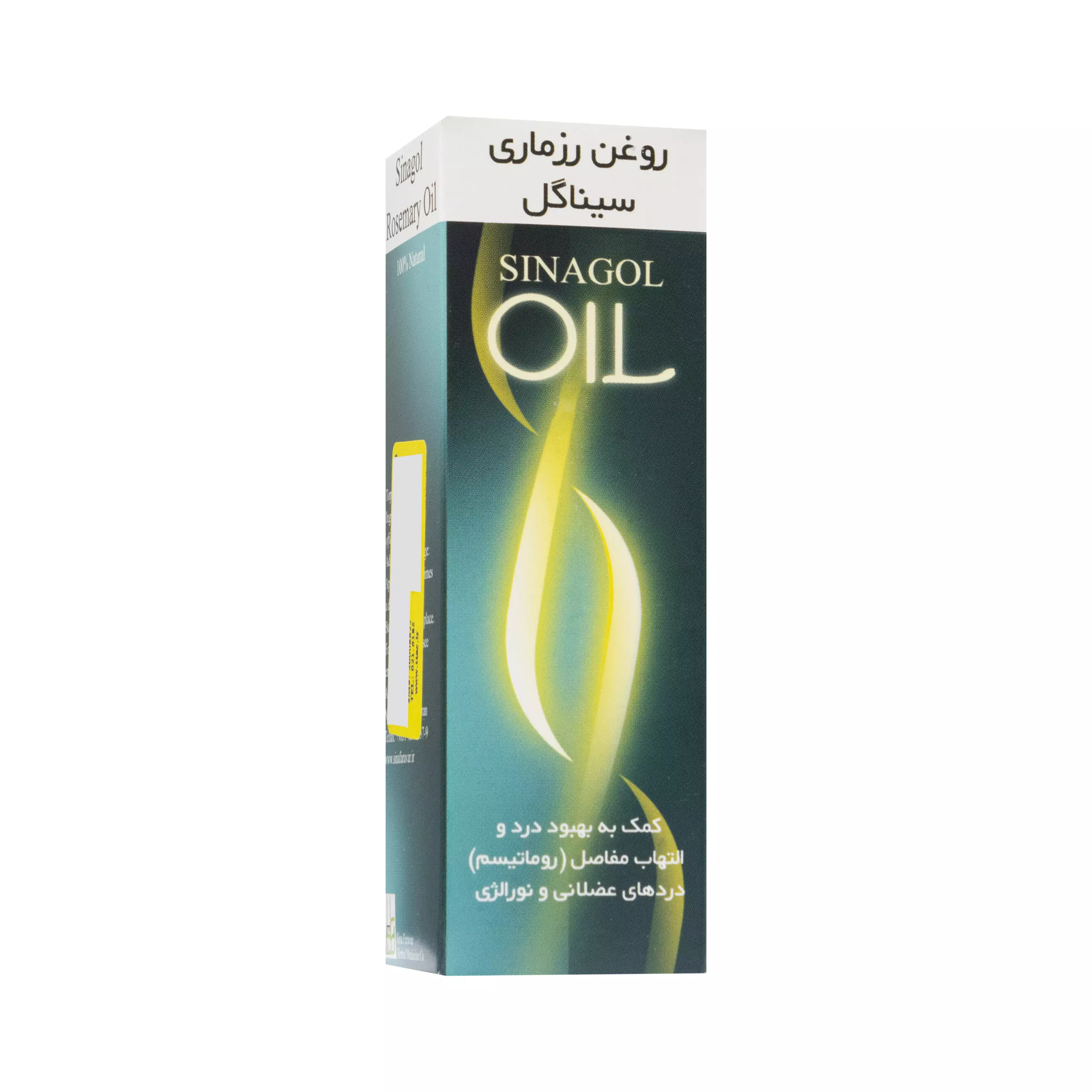روغن رزماری 45 میلی لیتر سینا فرآور